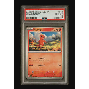 2023 POKEMON JAPANESE SV2A-POKEMON 151 #004 CHARMANDER